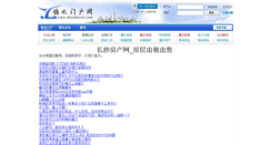 Desktop Screenshot of 0731-fdc.com